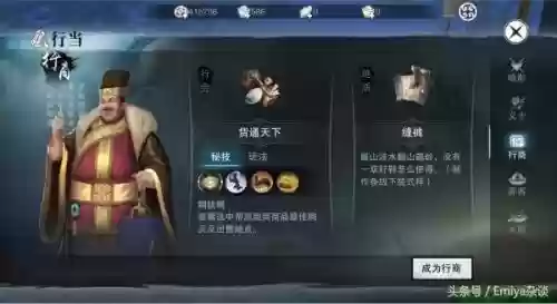 楚留香手游前期阵容装备(楚留香怎么装备5本秘籍)插图4