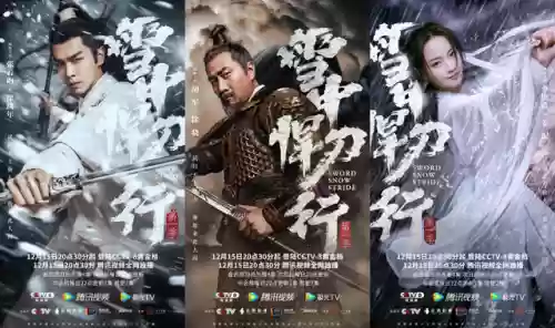雪中悍刀行有哪些明星阵容(雪中悍刀行开拍了吗)插图1