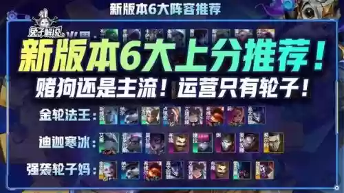 金铲铲克制卢西安的阵容(金铲铲之战最新版本阵容推荐)插图1