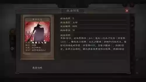 王牌三国志五花肉阵容搭配(少年三国志阵容推荐)插图9
