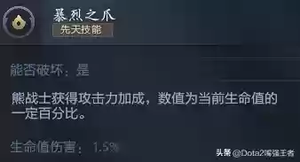 刀塔传奇灵魂守卫者阵容(刀塔传奇阵容搭配排行)插图1