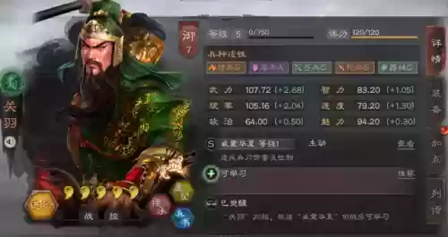 千里走单骑战法阵容推荐(千里走单骑战法兑换条件)插图3