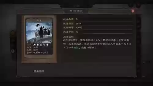 王牌三国志五花肉阵容搭配(少年三国志阵容推荐)插图8