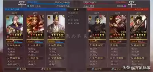 神火盾三式周瑜阵容(三国志战略版周瑜阵容)插图4