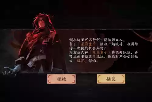 阴阳师赤月第一天阵容攻略(阴阳师新手必练阵容)插图14