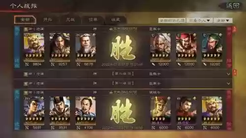 王牌三国志五花肉阵容搭配(少年三国志阵容推荐)插图12