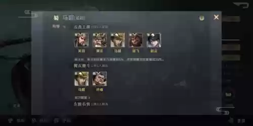马超荣耀新三国阵容(荣耀新三国 最强阵容)插图6