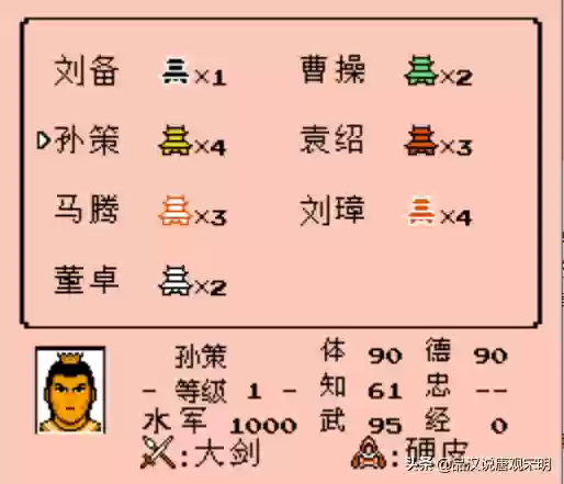 三国志三君主阵容(三国志阵容强度排行表2024)插图3
