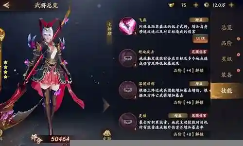 乱世逐鹿主副阵容搭配插图