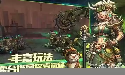 明日传奇组合搭配阵容插图