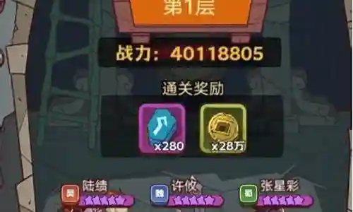 咸鱼张星彩阵容搭配插图