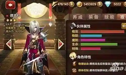 噩梦来临阵容搭配推荐插图