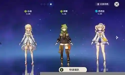 刻晴搭配阵容2023插图