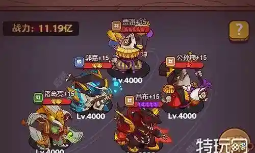 咸鱼2200级阵容搭配插图