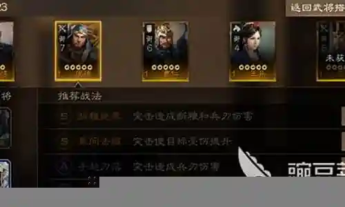 卧龙吟庞德阵容搭配插图