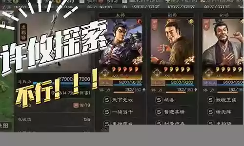 许攸什么阵容搭配最强插图