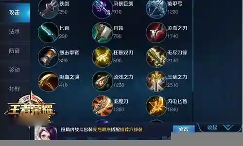 织女最强阵容出装搭配插图