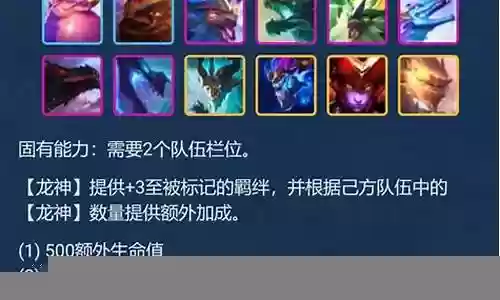 7.5龙神阵容搭配插图