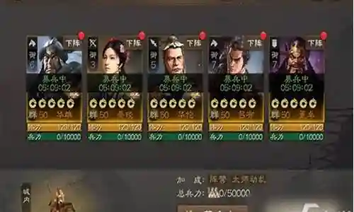 战国志战棋版阵容搭配插图