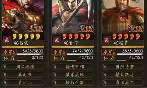 甘宁程普阵容搭配插图