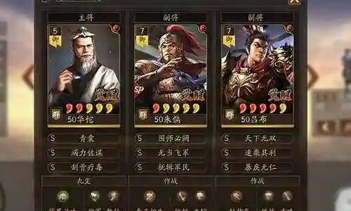 吕布群弓阵容搭配插图