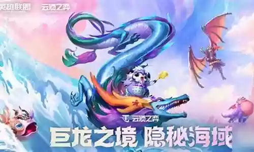 幻境龙搭配什么阵容插图