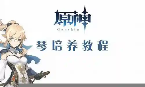 2.6琴团长阵容搭配插图