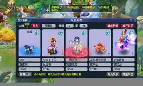 梦幻五法师阵容搭配插图