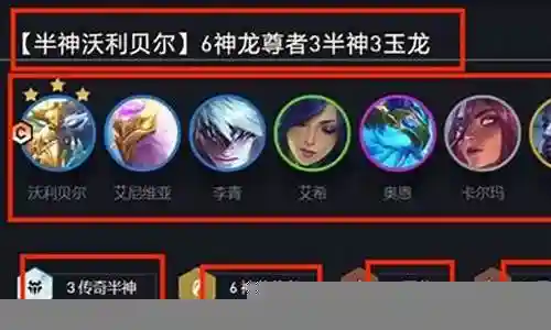 传奇神龙尊者阵容怎么搭配插图
