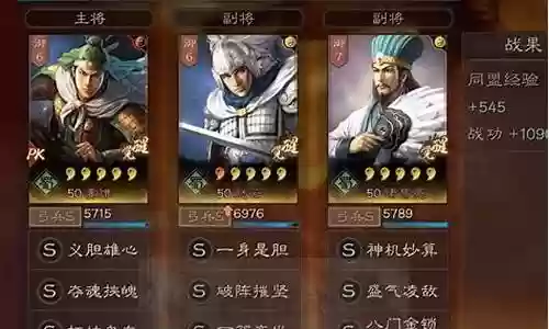 赵云姜维攻略阵容搭配插图