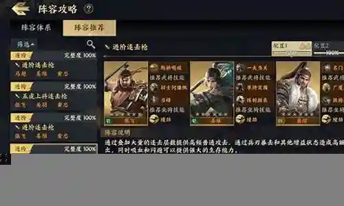 辅助连击阵容怎么搭配插图