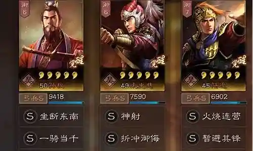 孙太甘的阵容搭配插图