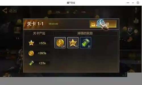 僵尸防线阵容搭配图片高清插图