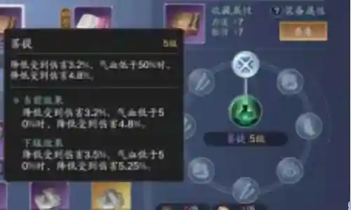 真武联赛心法搭配阵容插图