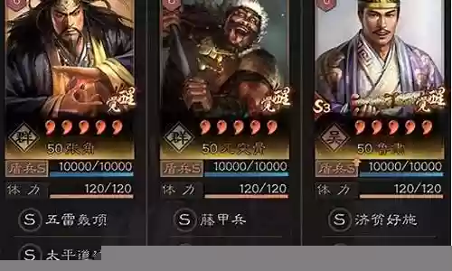 张角阵容搭配插图