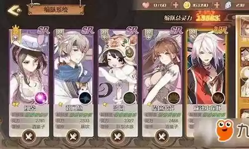 食之契约 搭配阵容插图