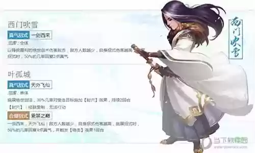 吹雪阵容搭配插图