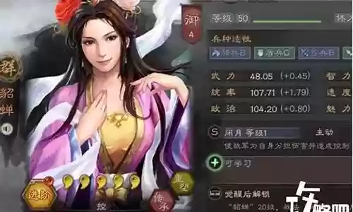 貂蝉武将搭配阵容最强插图