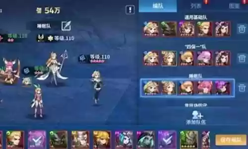 冒险团最强阵容搭配插图