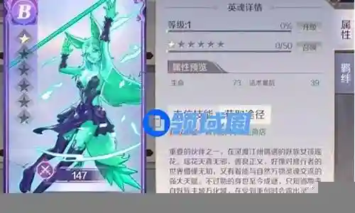 妖兽英魂搭配阵容最新插图
