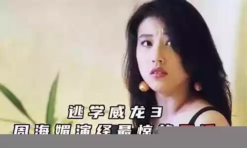 港片神仙阵容搭配插图