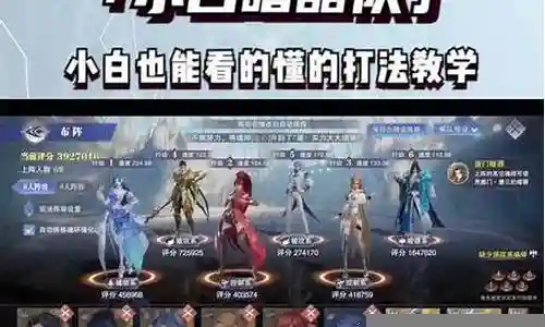 常规小白暗器队阵容搭配插图