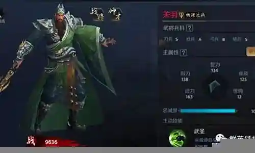 关羽骑兵搭配阵容推荐图插图
