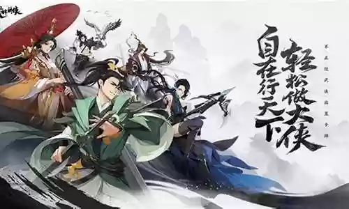 蜀山阵容搭配插图