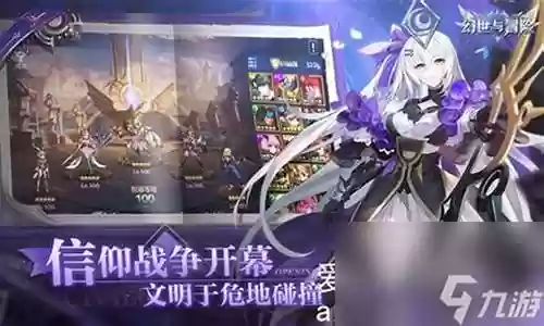 星梦计划阵容搭配插图