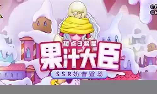 奶昔阵容搭配插图