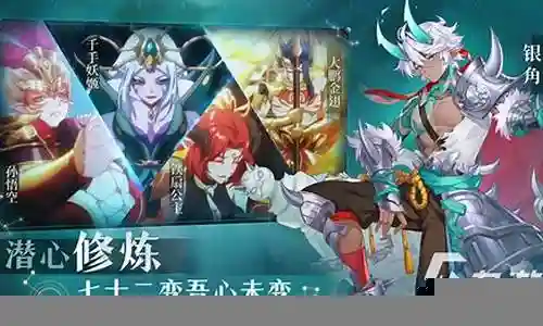 妖神守护阵容搭配攻略插图