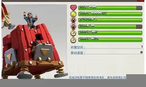 部落冲突的攻城阵容搭配插图