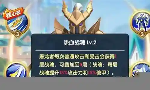 屠龙纹章阵容搭配推荐插图