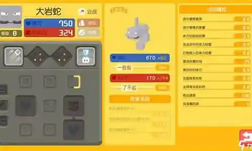 寻宝探险团阵容搭配攻略插图